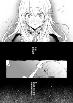 Page 54 of Inma Danshi to Kankin Ecchi| 童顔淫魔與修女大姐姐