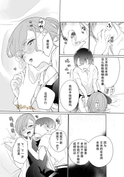 Page 15 of Tensai Onzoushi wa Kateikyoushi ga Hoshii. | 天才小少爺想要家庭教師