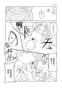 Page 15 of Saimin Gokko dakara Nandemo Meirei Kiichau yo | 최면 놀이니까 뭐든지 명령에 따라줄게