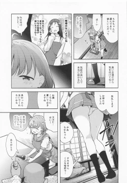 Page 4 of Kotowarenai Okyaku-sama