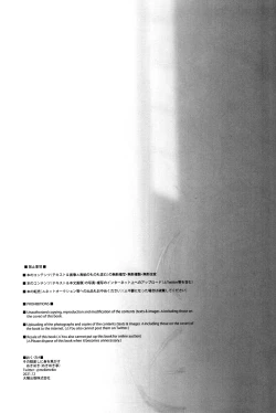 Page 30 of Sono Manazashi ni Mi o Kogasu - Falling in Love with your Eyes.