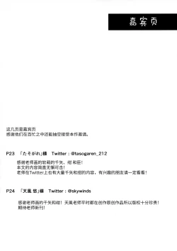 Page 21 of Itazura Gitsune to Masshiro Wanko | 调皮狐狸与雪白狗狗