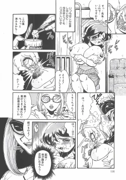 Page 118 of Shoujo Choukyouroku