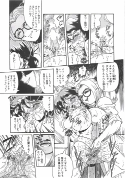 Page 123 of Shoujo Choukyouroku