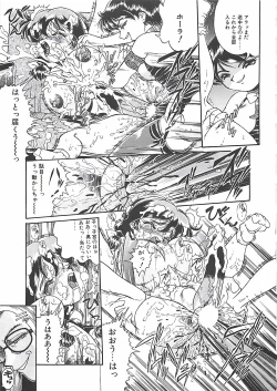 Page 131 of Shoujo Choukyouroku