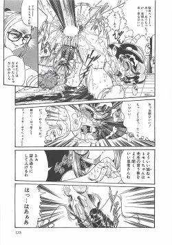 Page 135 of Shoujo Choukyouroku