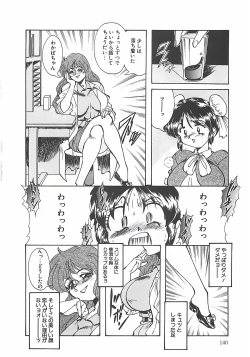 Page 142 of Shoujo Choukyouroku