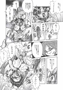 Page 148 of Shoujo Choukyouroku