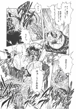 Page 157 of Shoujo Choukyouroku