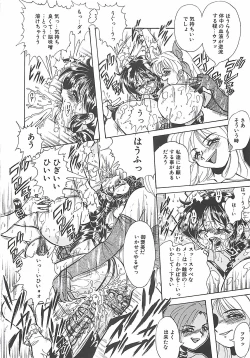 Page 158 of Shoujo Choukyouroku