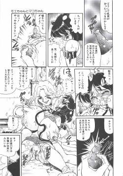 Page 17 of Shoujo Choukyouroku