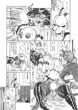 Page 25 of Shoujo Choukyouroku