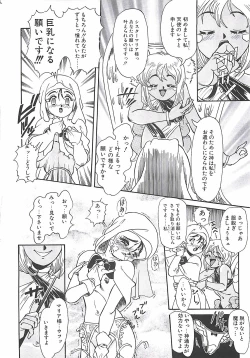 Page 38 of Shoujo Choukyouroku