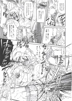 Page 55 of Shoujo Choukyouroku