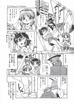 Page 7 of Shoujo Choukyouroku