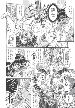 Page 80 of Shoujo Choukyouroku