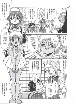 Page 91 of Shoujo Choukyouroku