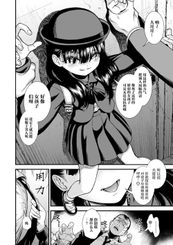 Page 9 of Mayonaka no Yoruko-san "Yoruko ni Otokorashi Toko Misete" | 「午夜时的夜子小姐「让夜子看看你男人的一面」」