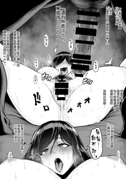 Page 7 of Joukyou shita Hitorimusume ga AV Ochi shite Kokujin ni Nakadashi sareru