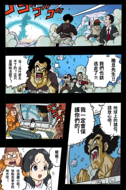 Page 2 of Ryona Budokai