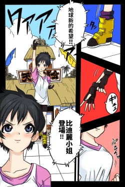 Page 6 of Ryona Budokai