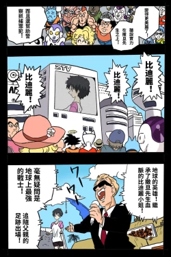 Page 8 of Ryona Budokai