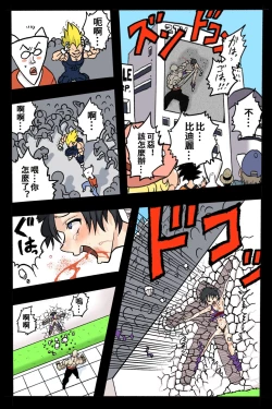 Page 13 of Ryona Budokai 2