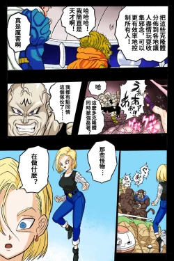 Page 60 of Ryona Budokai 2