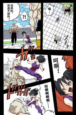 Page 8 of Ryona Budokai 2