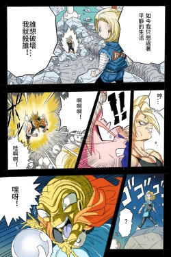 Page 25 of Ryona Budokai 3