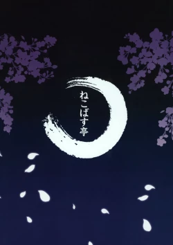 Page 28 of Injuu ga Megami Mama o Nerf Sasemashita.