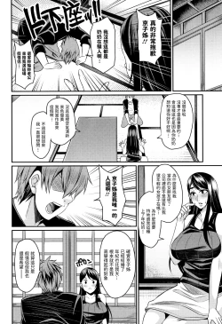 Page 2 of Satogaeri