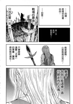 Page 113 of Isekai Soap Land Kaguya 1 | 異世界泡泡澡堂輝夜 1
