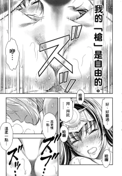 Page 118 of Isekai Soap Land Kaguya 1 | 異世界泡泡澡堂輝夜 1