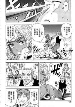 Page 139 of Isekai Soap Land Kaguya 1 | 異世界泡泡澡堂輝夜 1