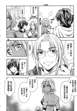 Page 143 of Isekai Soap Land Kaguya 1 | 異世界泡泡澡堂輝夜 1