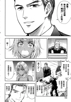 Page 151 of Isekai Soap Land Kaguya 1 | 異世界泡泡澡堂輝夜 1