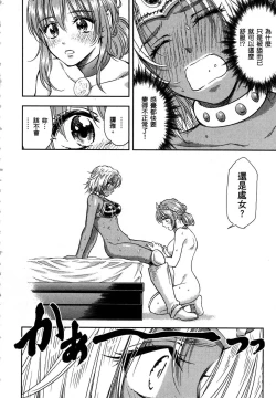 Page 157 of Isekai Soap Land Kaguya 1 | 異世界泡泡澡堂輝夜 1