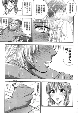 Page 166 of Isekai Soap Land Kaguya 1 | 異世界泡泡澡堂輝夜 1