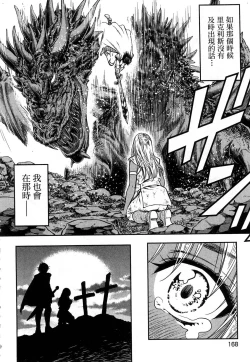 Page 169 of Isekai Soap Land Kaguya 1 | 異世界泡泡澡堂輝夜 1