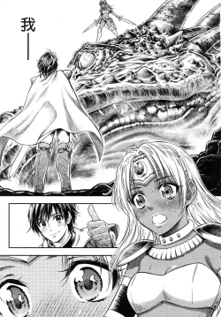 Page 174 of Isekai Soap Land Kaguya 1 | 異世界泡泡澡堂輝夜 1