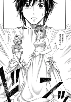 Page 176 of Isekai Soap Land Kaguya 1 | 異世界泡泡澡堂輝夜 1