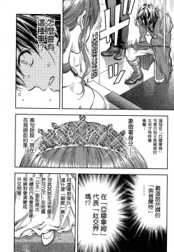 Page 29 of Isekai Soap Land Kaguya 1 | 異世界泡泡澡堂輝夜 1