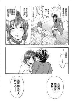 Page 31 of Isekai Soap Land Kaguya 1 | 異世界泡泡澡堂輝夜 1