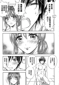 Page 58 of Isekai Soap Land Kaguya 1 | 異世界泡泡澡堂輝夜 1