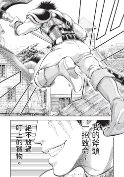 Page 10 of Isekai Soap Land Kaguya 2 | 異世界泡泡澡堂輝夜 2