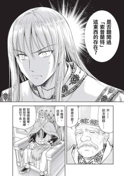 Page 126 of Isekai Soap Land Kaguya 2 | 異世界泡泡澡堂輝夜 2