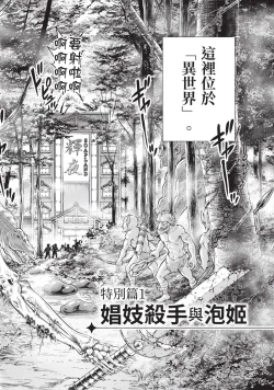 Page 131 of Isekai Soap Land Kaguya 2 | 異世界泡泡澡堂輝夜 2