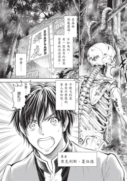 Page 132 of Isekai Soap Land Kaguya 2 | 異世界泡泡澡堂輝夜 2