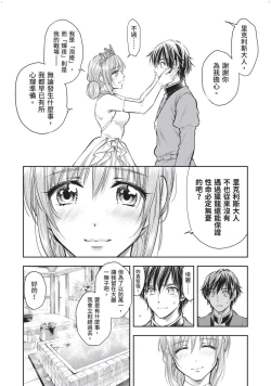 Page 135 of Isekai Soap Land Kaguya 2 | 異世界泡泡澡堂輝夜 2